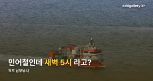 격포 남부낚시 정리 썸네일