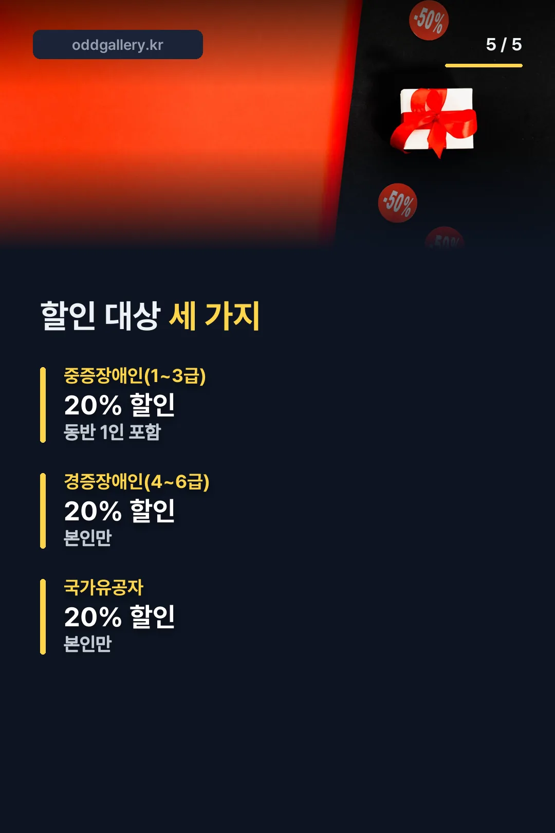 할인 대상 세 가지