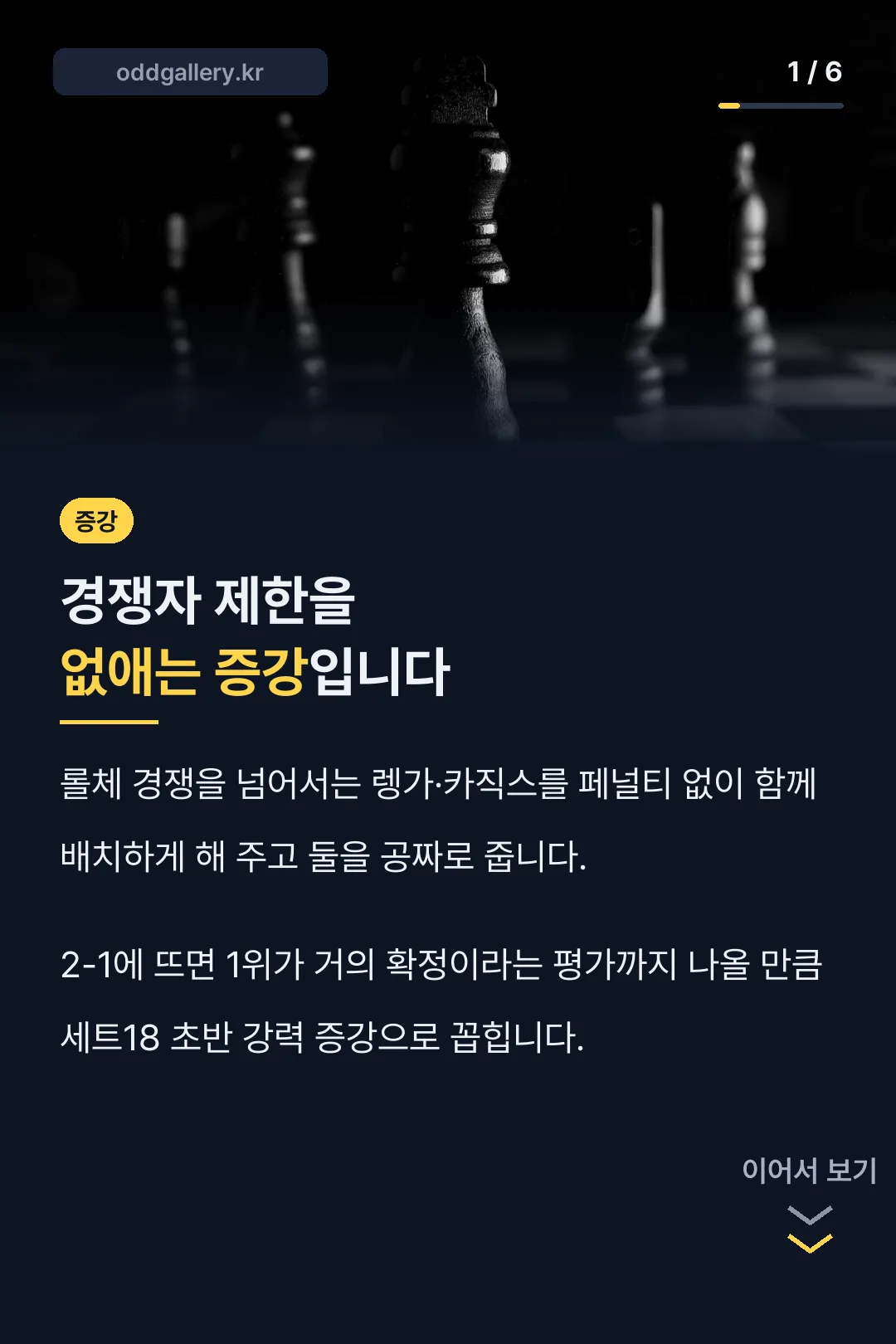 롤체 경쟁을 넘어서 요약