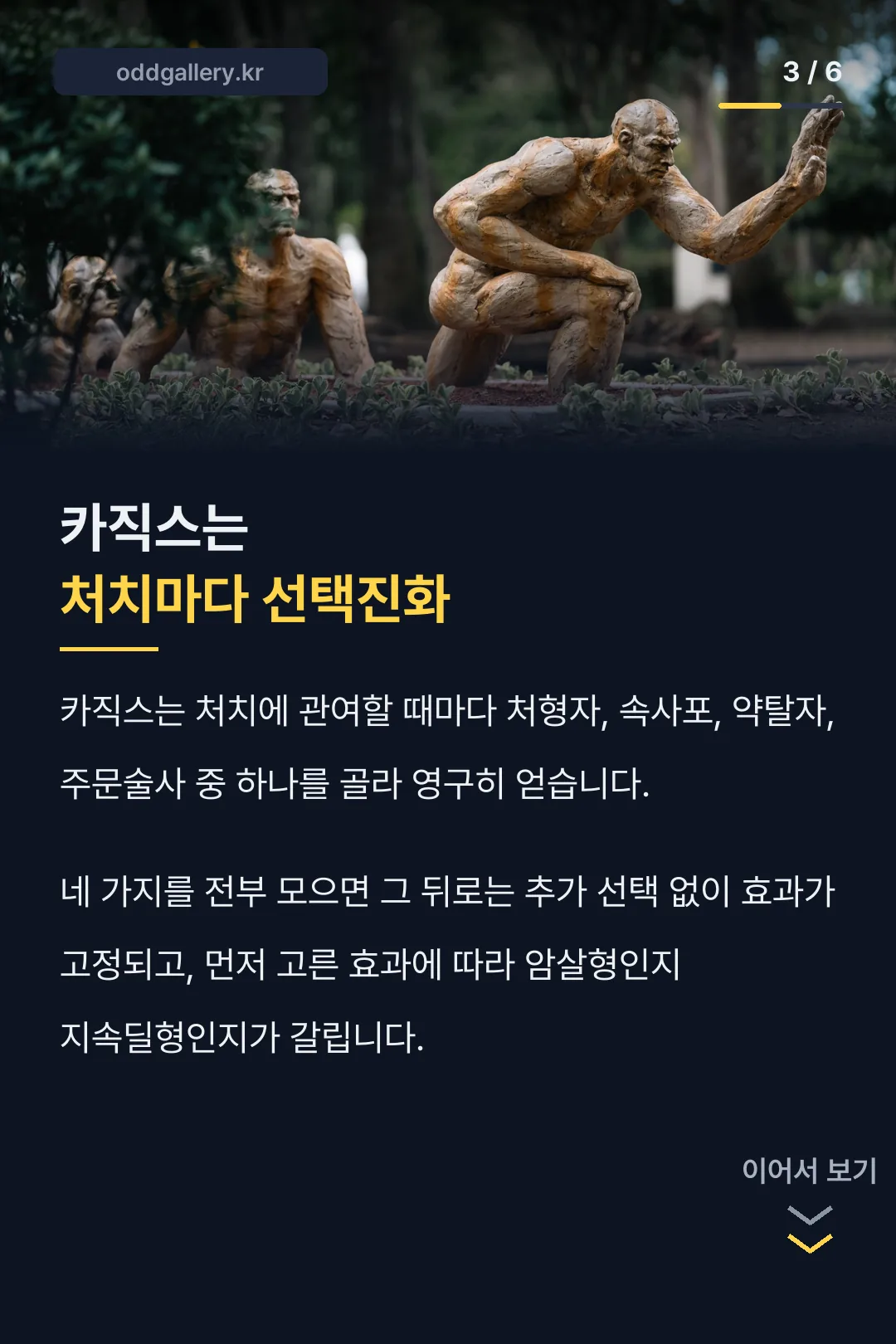 카직스 성장 방식