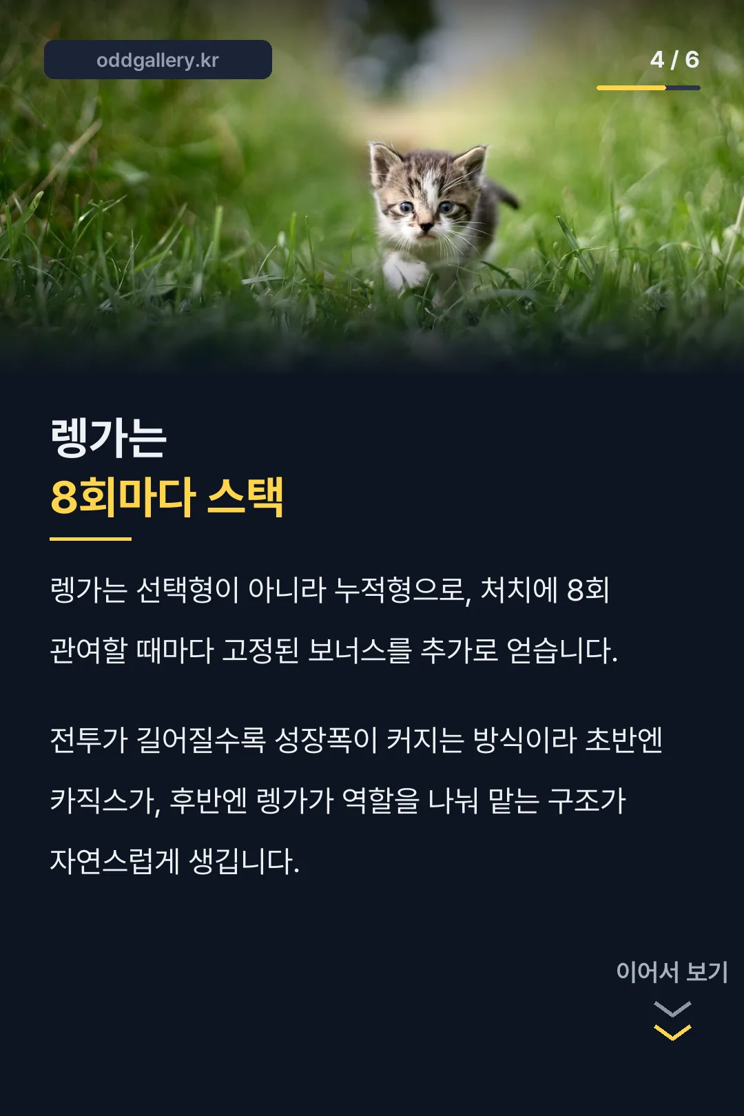 렝가 성장 방식