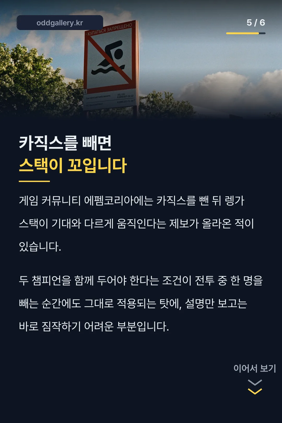 스택 꼬임 제보