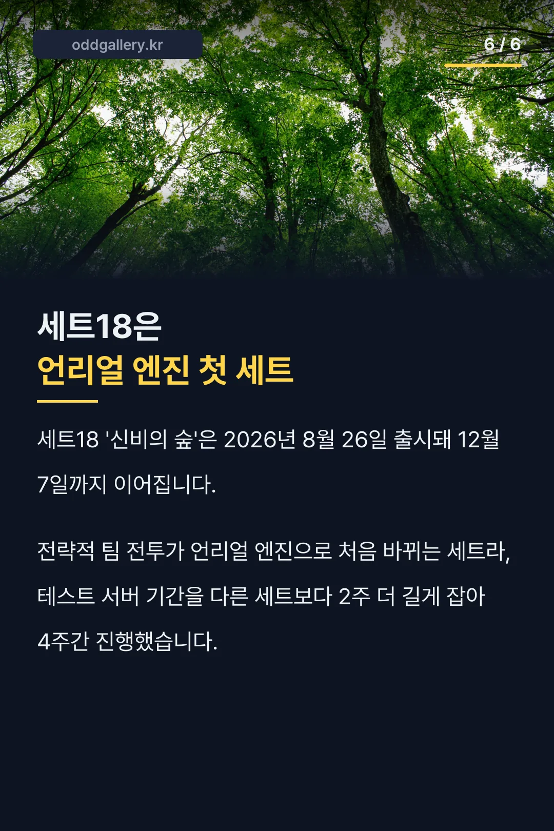 세트18 배경