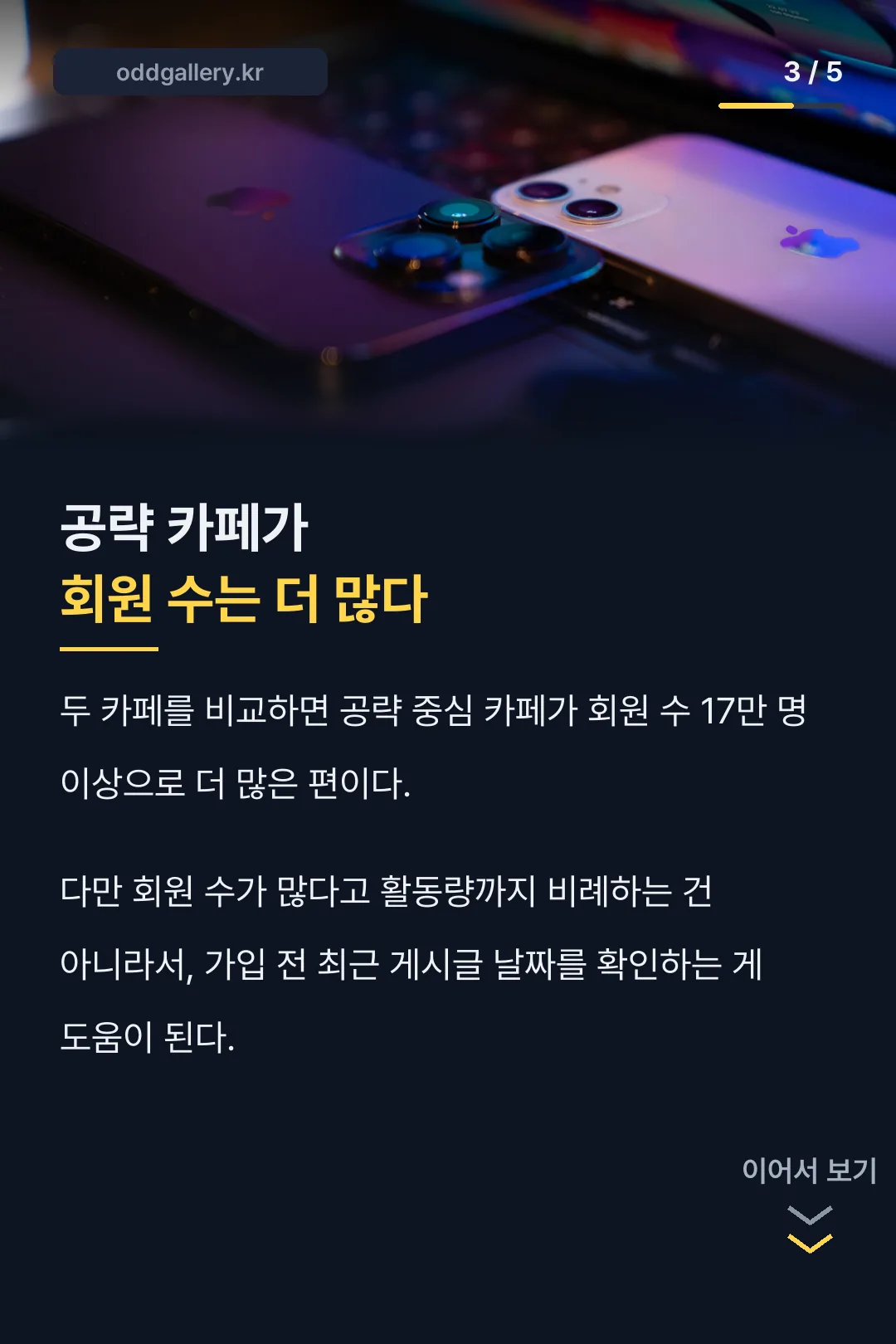 카페 비교